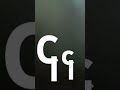 Early Cyrillic Letter Koppa Early Cyrillic Letter Koppa