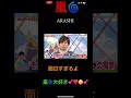 嵐🌀　嵐🌀大好き💕💕❤😘面白い