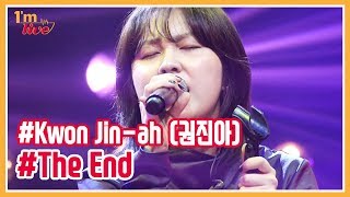 [I'm LIVE] Kwon Jin-ah (권진아) & The End (끝)