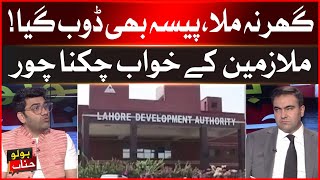 Naya Pakistan Apartments Project Exposed | Big Scandal Alert | BOLO Janab
