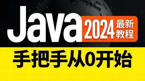 11 Java环境 JVM和跨平台介绍