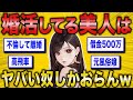 【2ch面白いスレ】ハイスペイッチ、美人に絞って婚活したら地獄を見たww【ゆっくり解説】