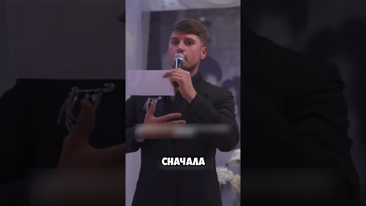 ведущий шокировал невесту🤯😭