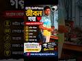 CCTV Technician Life Story in Bengali #cctv #cctvsetup #experiment #shorts #viral