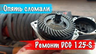 Hilti dcg 125s Сломалась  Ремонт