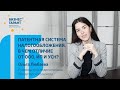 Патентная система налогообложения. В чем отличие от ООО, ИП и УСН?