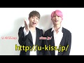 KISEOP&amp;HOON(from U-KISS)からメッセージ!7月4日Unit Single「Train/Milk Tea」リーリース!