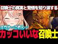 【FF10】召喚士の真実とそれぞれの覚悟を知り涙するりかしぃ【五十嵐梨花/にじさんじ/ファイナルファンタジーⅩ】