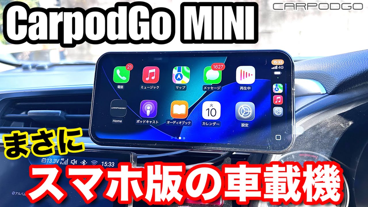 【2026年最新】CarpodGo mini CarPlay カーナビ 2026年最新】CarpodGo mini CarPlay カーナビ - メルカリ