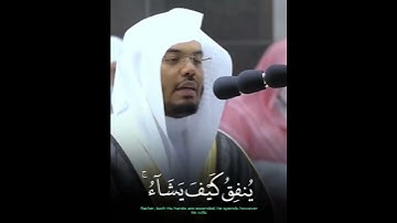 القارئ الشيخ د.#ياسر_الدوسري_سورة_المائدة اكتب شئ تؤجر عليه
