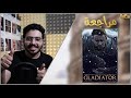 مراجعة فيلم Gladiator 