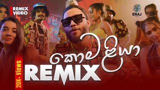 Thumbnail of Komaliya Dj Remix Eraj Remix