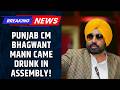 SHOCKING NEWS | Punjab CM Bhagwant Mann Came Drunk In Assembly, Claims Opposition | News18