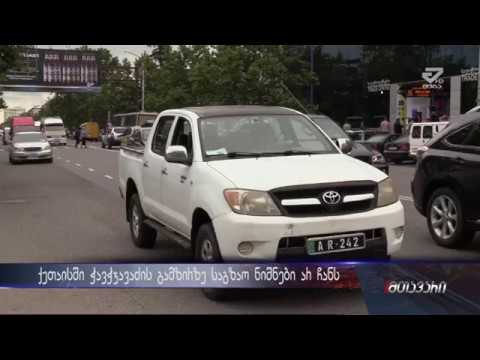 ქუთაისის ქუჩებში საგზაო ნიშნები არ ჩანს
