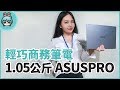 Asus ASUSPRO B9440FA youtube review thumbnail