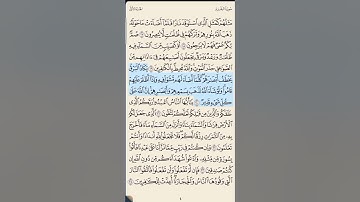 حفظ سوره البقره من الآيه 16 إلى الآيه 24 3