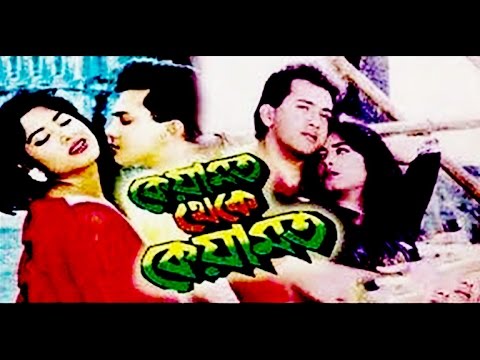 eka achi to ki hoyeche mp3 eka achi to ki hoyeche mp3