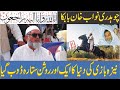 Biography of ch nawab khan baba of noor jamal gujrat famous horse lover and tent pegging star died