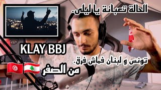 ELLKASSAR/REACTIONS/Klay -من الصفر | From Scratch