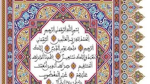 سورة الفاتحة بصوت القارئ المغربي المرحوم عبد الرحمان بنموسى