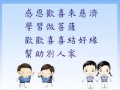 慈濟小菩薩 慈濟小菩薩
