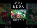 無課金おじさんケジメでシャンクスをしめるww