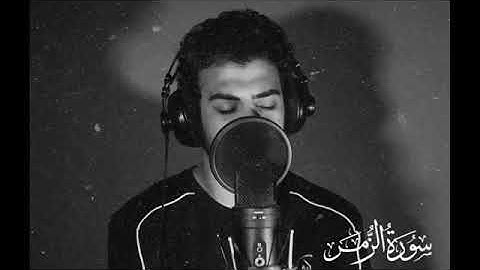 تلاوة تفوق الوصف القارئ إسلام صبحي #آرح مسمعك بـالقُرءاَن ما تيسر من سورة الزمر ♥️🌿