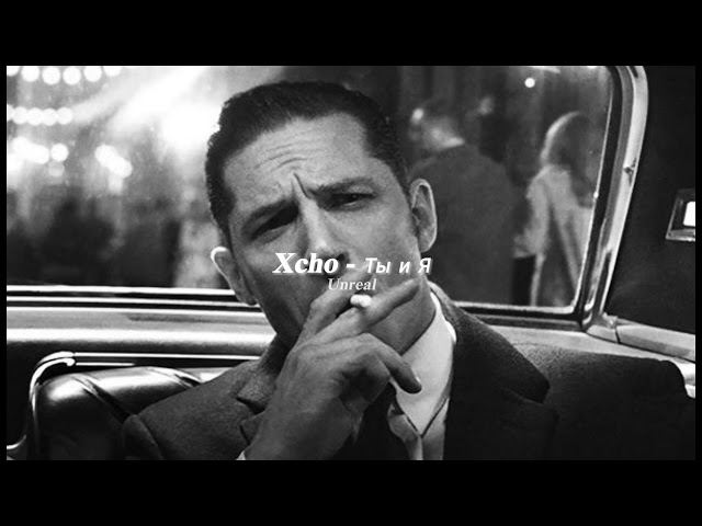 Xcho - Ты и Я remix (slowed to perfection) Full version class=