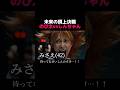 のび太とみさえ　#アニメ実写化 #クレヨンしんちゃん #ドラえもん #ショートドラマ