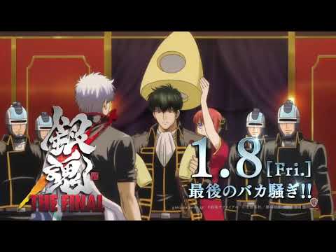 Go to Gintama! [ENG SUB] Gintama Special Episode PV