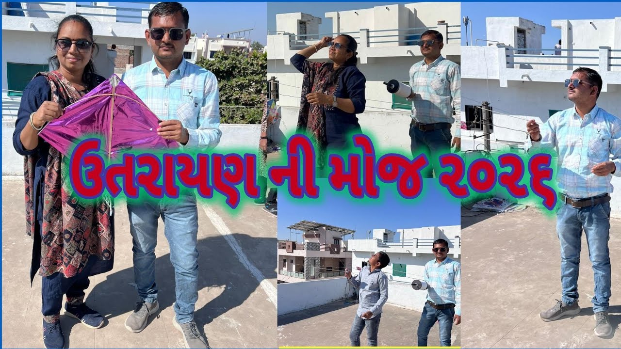 /ઉતરાયણ નું મહત્વ/Kite Festival-2026/