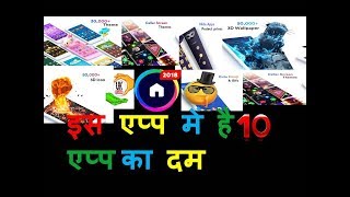 Best Air Launcher Of 2018 -Theme,Live Wallpaper,Call Screen | सर्वश्रेष्ठ एयर लॉन्चर ऐप 2018 | screenshot 2