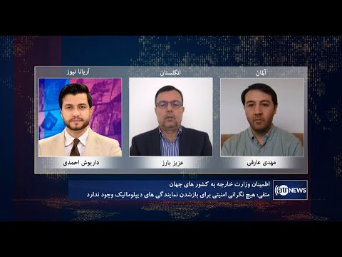 Tahawol: IEA's security assurance to world discussed | تضمین امنیت به جهان ازسوی حکومت در افغانستان