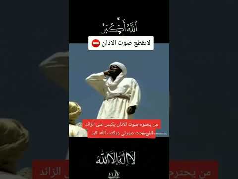 الاذان بصوت اسلام صبحي