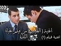 الطيب الحياة منتهى اللذة