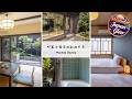 Machiya Oozora Kyoto Japan Hotel Review 