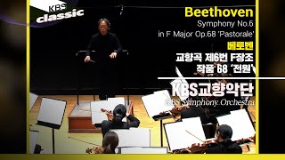 KBS교향악단(KBS Symphony Orchestra) - Beethoven : Symphony No.6 in F Major Op.68 'Pastorale' / 20210107