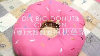 : S#8 Big Donuts Cushion | 