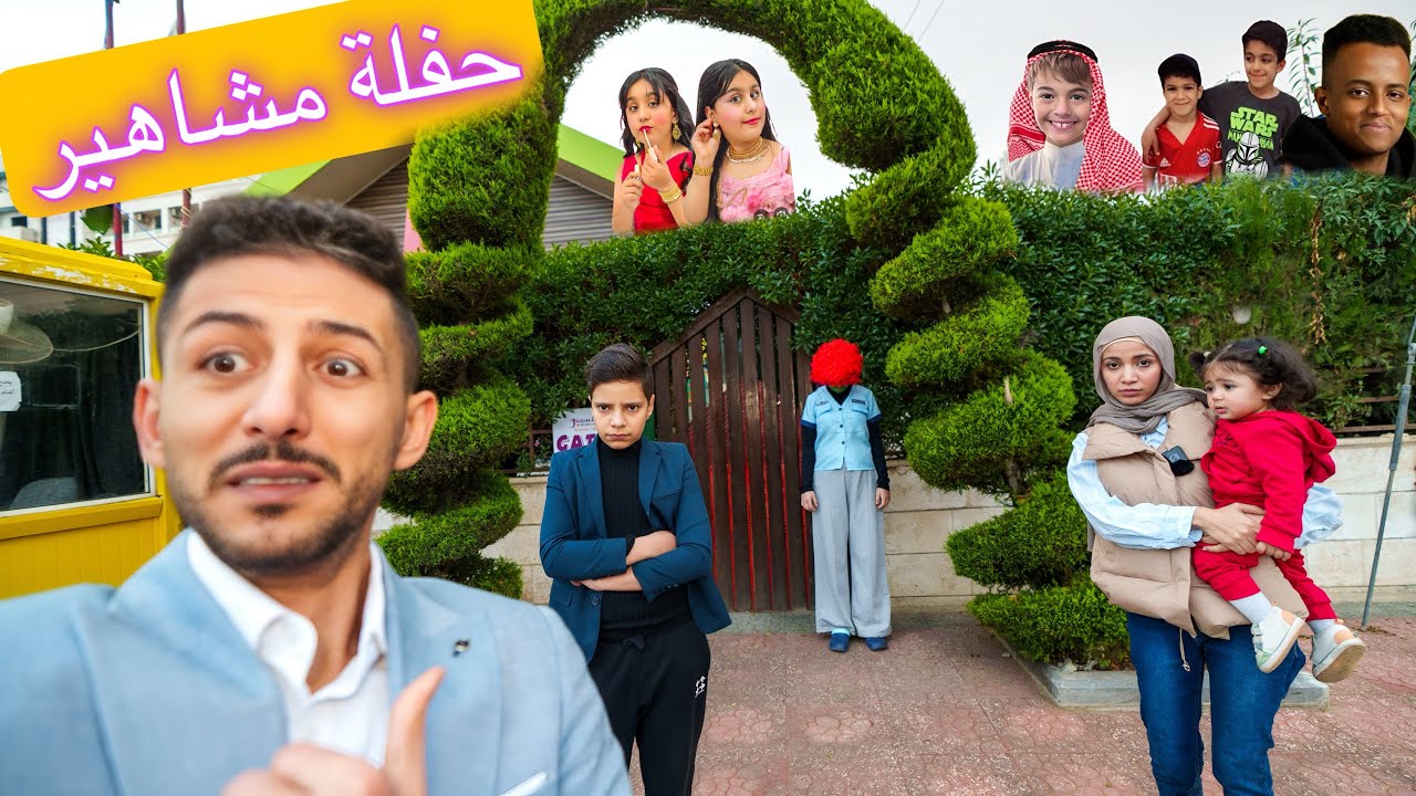 الشرطي الزومبي خرب حفلة المشاهير 🥹😭هاجم ايمن ورحمه وخلودة وهيلين وهيفي وحطهم بالسجن 😱