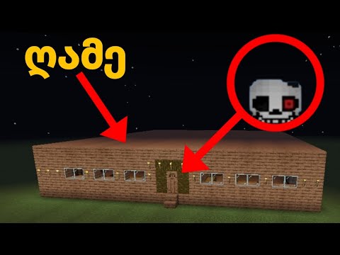 26ე#ღამე ერთხელ წვეულებაზე... რა გადამხდა თავს? რამე ისეთი მოხდა? გადავრჩი? რა მოხდა?