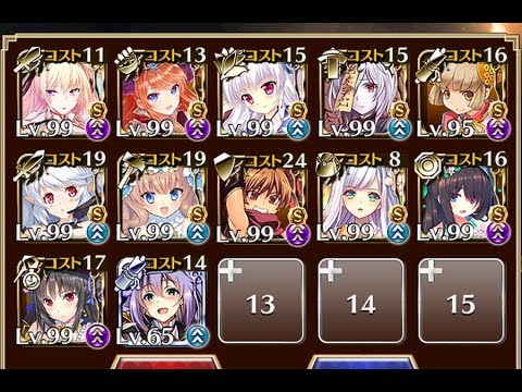 千年戦争アイギス 魔界武術大会防衛戦 神級 放置11 Youtube 千年戦争アイギス 魔界武術大会防衛戦 神級 放置11 Youtube