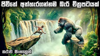 The Legend of Tarzen sinhala explain sinhala movie review | review in sinhala | movie review sinhala