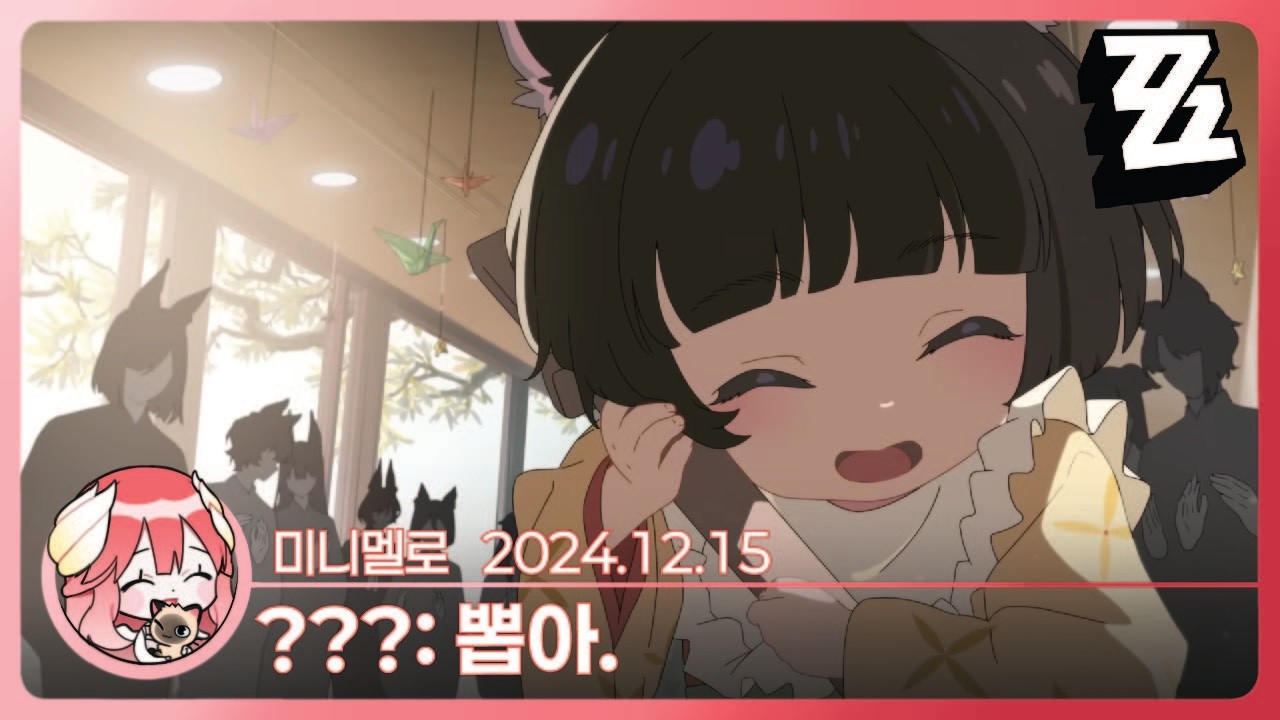 《젠레스》 와... 이거 보고 뽑기로 결정했습니다ㅠㅜㅠ 호시미 미야비 애니메이션 단편 「영웅으로 거듭나는 여정」 리액션🍓2024.12.15 일