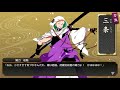 刀剣乱舞on-line 薙刀 岩融 鍛刀音声