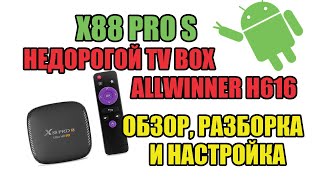 X88 Pro S Недорогой Tv Box На Allwinner H616. Обзор, Разборка И Настройка Из Коробки