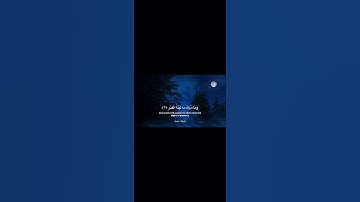‎إِنَّا أَنْزَلْنَاهُ فِي لَيْلَةِ الْقَدْرِ ﴿١﴾..القارئ : "ماهرالمعيقلي"