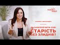 Як забезпечити собі старість без злиднів? | Ранок надії