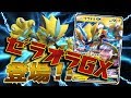 【公式】ポケモンカードゲーム「迅雷スパーク」＆「裂空のカリスマ」 紹介映像