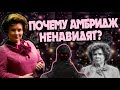 За Что Фанаты Ненавидят Долорес Амбридж?