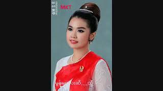 Mon Ma Lay SiToe မြန္မေလးဆီသို႔2108 chords